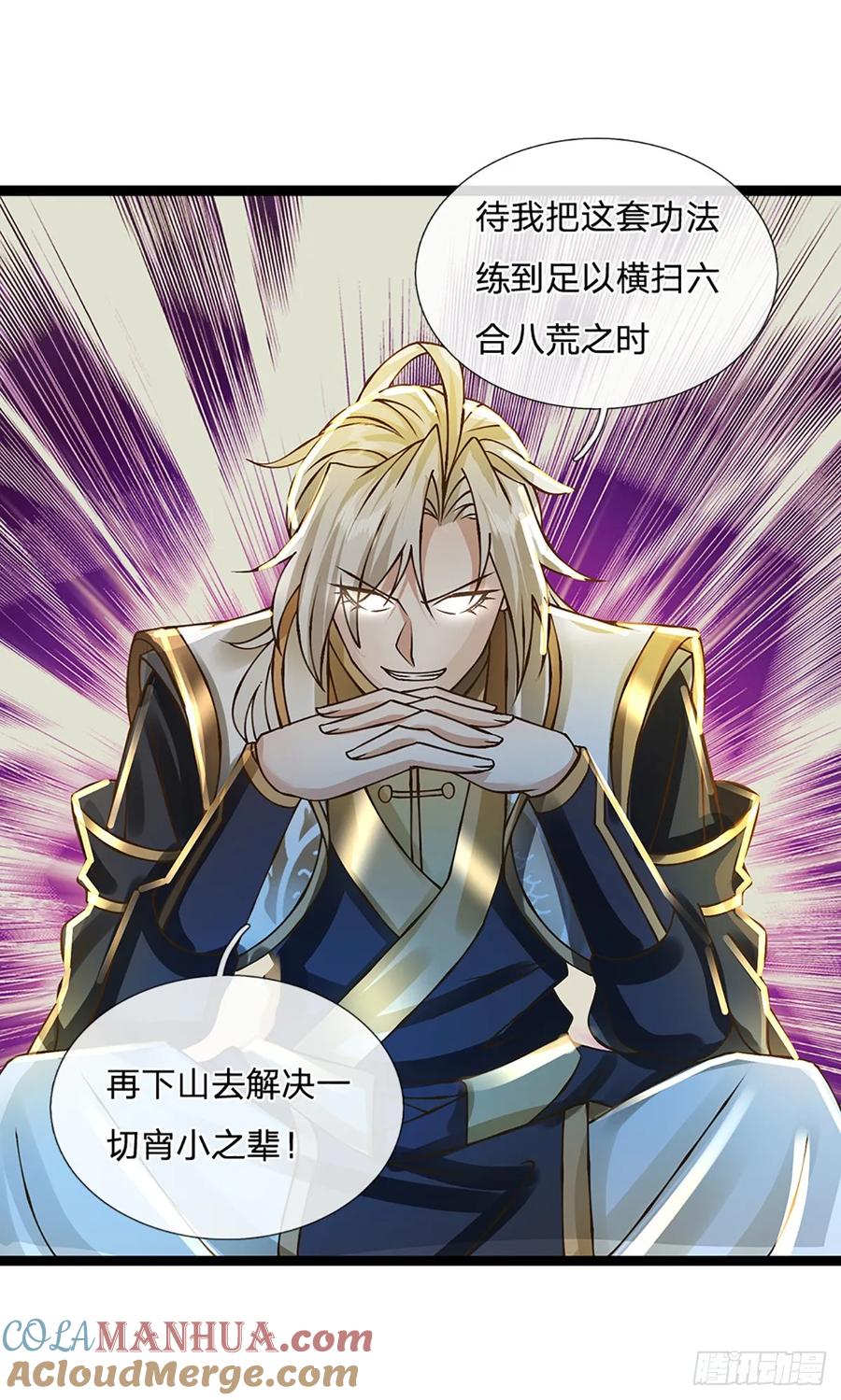 神级选择：我从不按套路变强 - 第55话 不能让我安静苟着吗？ - 第19张图