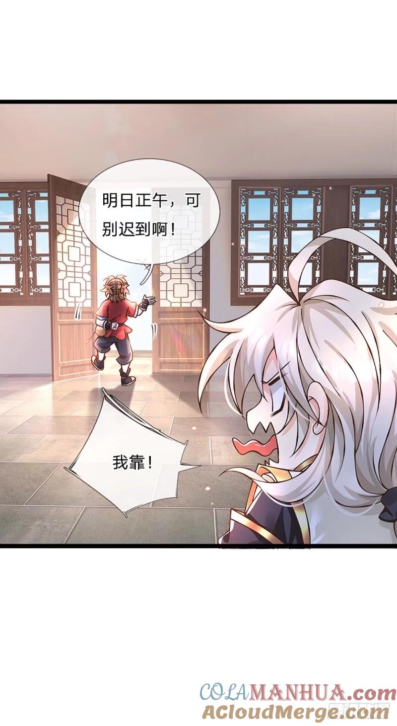 神级选择：我从不按套路变强 - 第56话 优胜劣汰 - 第19张图