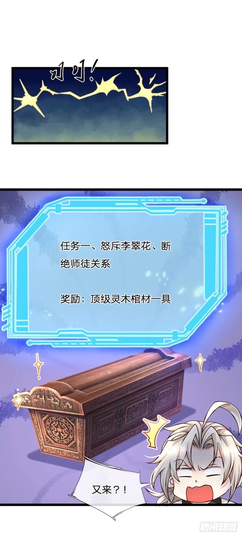神级选择：我从不按套路变强 - 第56话 优胜劣汰 - 第2张图