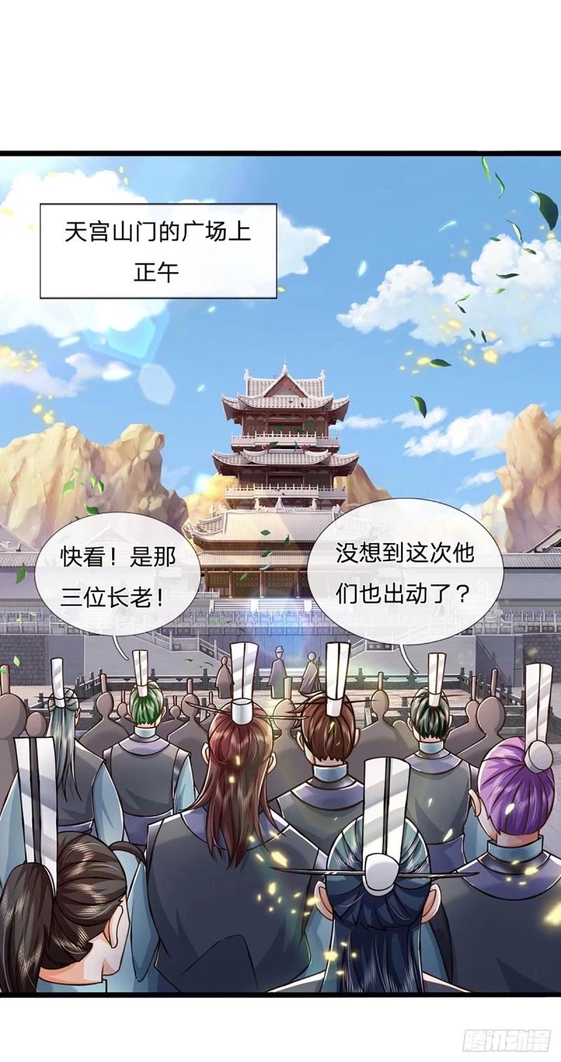 神级选择：我从不按套路变强 - 第56话 优胜劣汰 - 第20张图