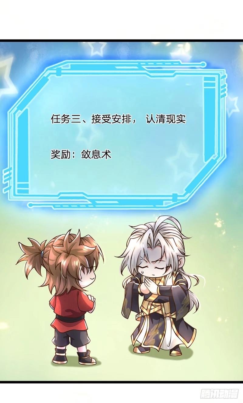 神级选择：我从不按套路变强 - 第56话 优胜劣汰 - 第4张图