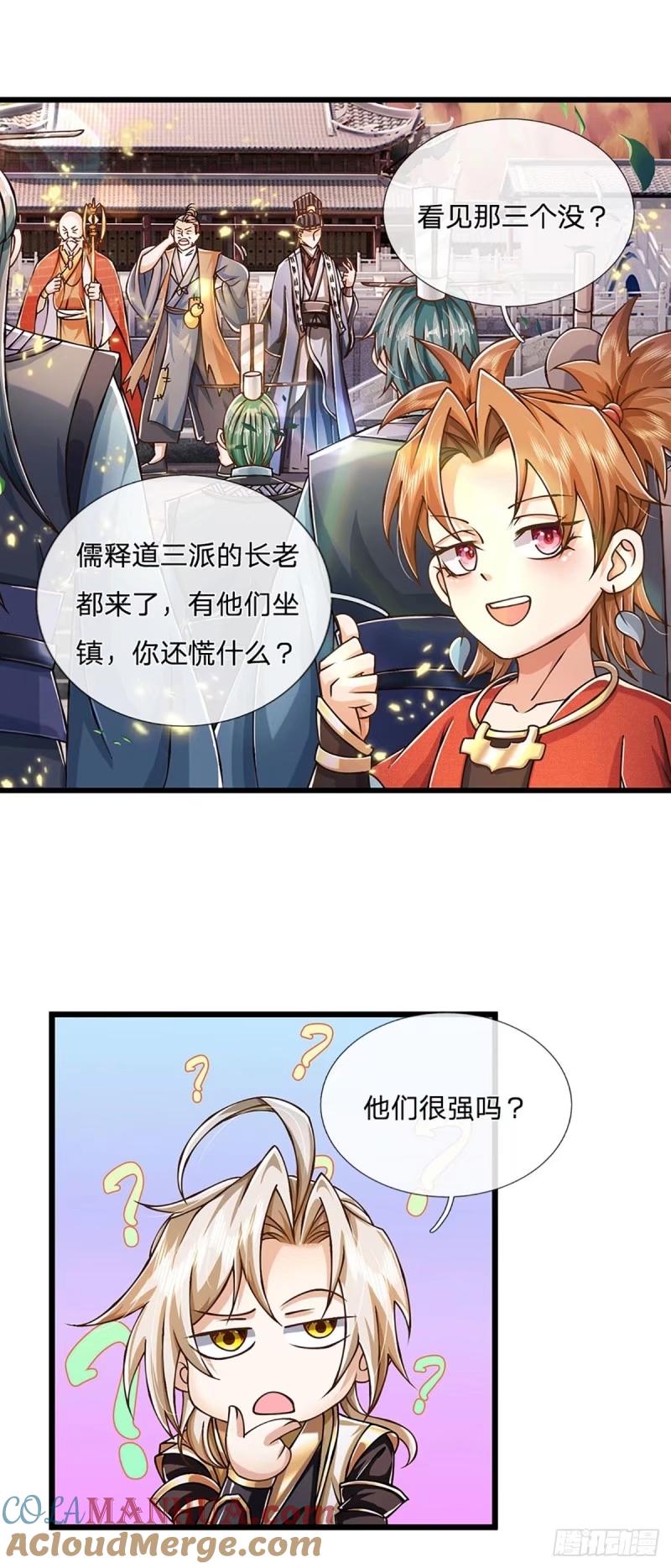 神级选择：我从不按套路变强 - 第56话 优胜劣汰 - 第23张图