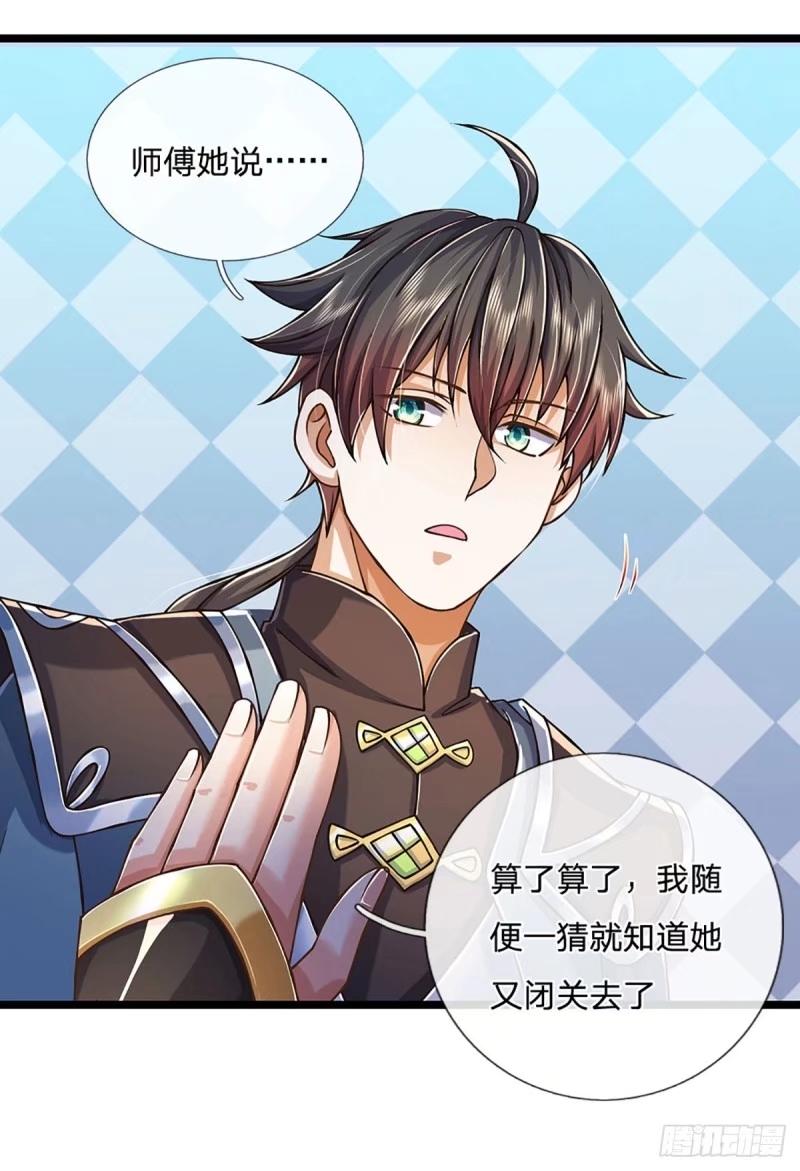 神级选择：我从不按套路变强 - 第56话 优胜劣汰 - 第28张图