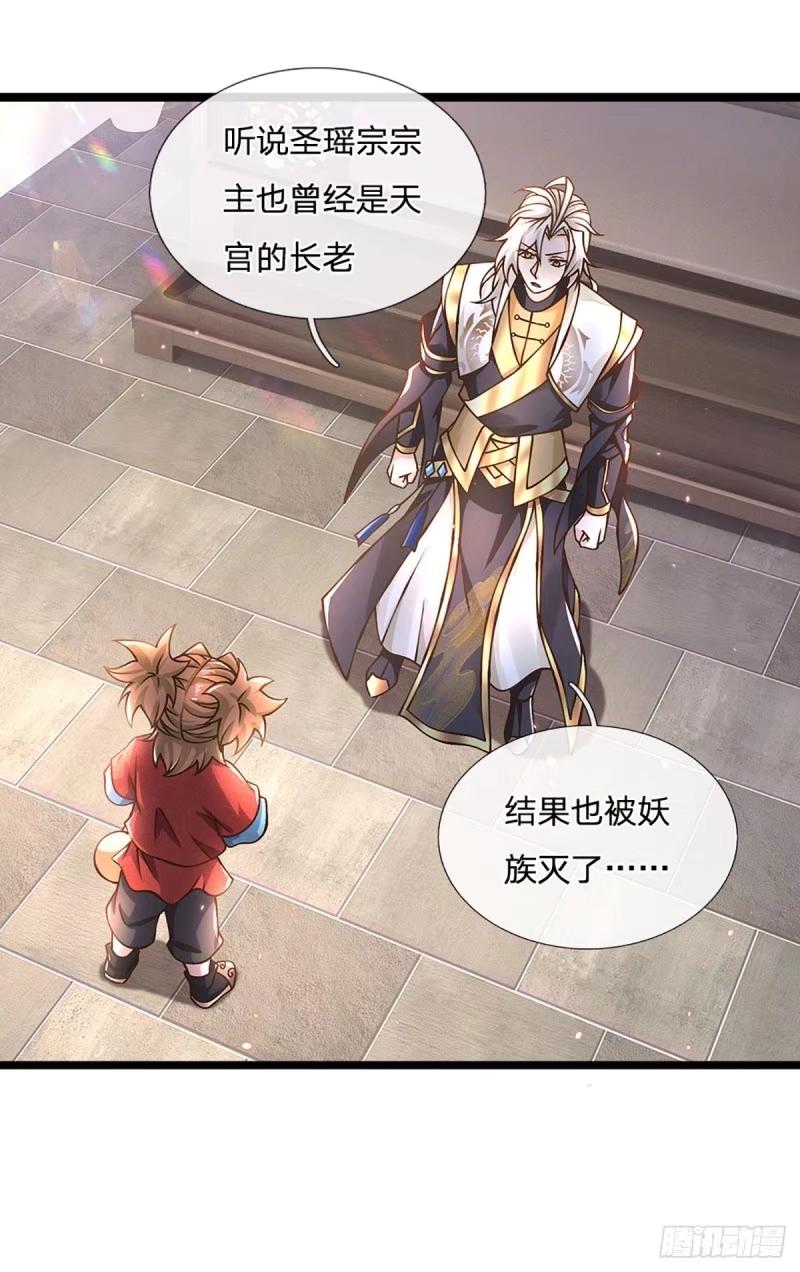 神级选择：我从不按套路变强 - 第56话 优胜劣汰 - 第6张图