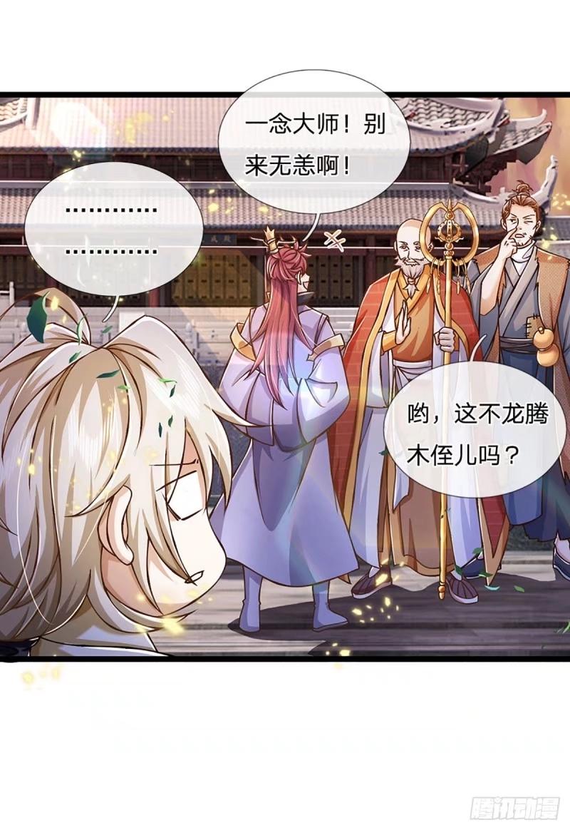 神级选择：我从不按套路变强 - 第56话 优胜劣汰 - 第26张图