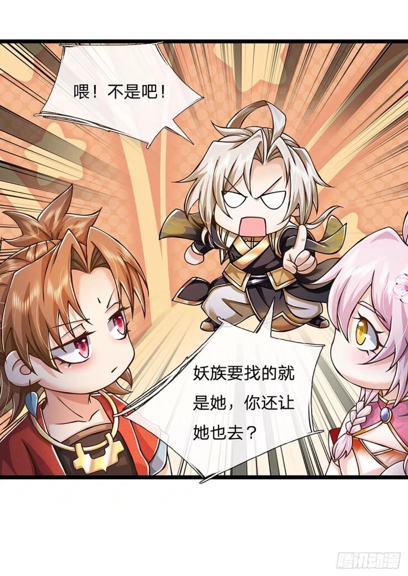 神级选择：我从不按套路变强 - 第56话 优胜劣汰 - 第22张图