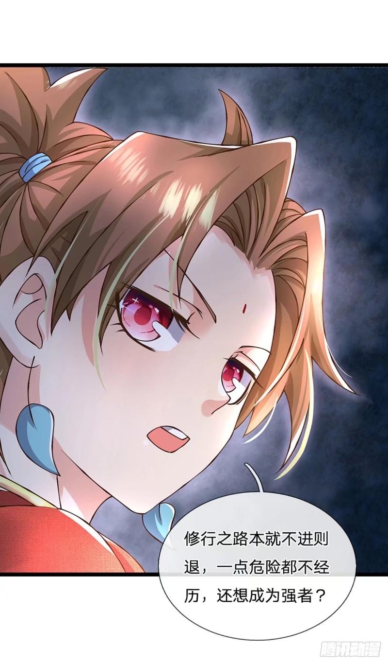 神级选择：我从不按套路变强 - 第56话 优胜劣汰 - 第16张图