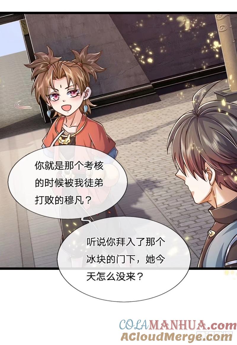 神级选择：我从不按套路变强 - 第56话 优胜劣汰 - 第27张图