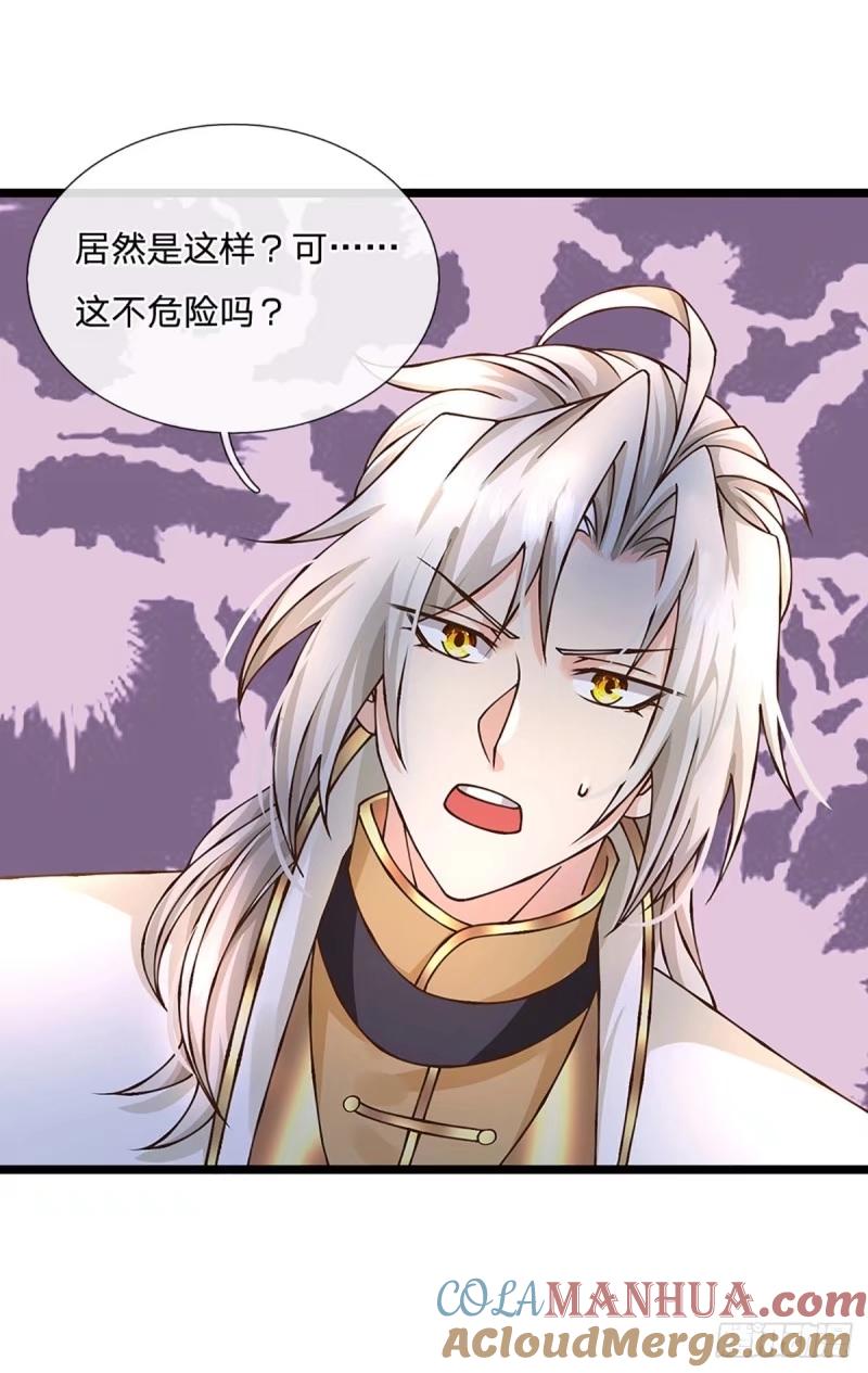 神级选择：我从不按套路变强 - 第56话 优胜劣汰 - 第15张图