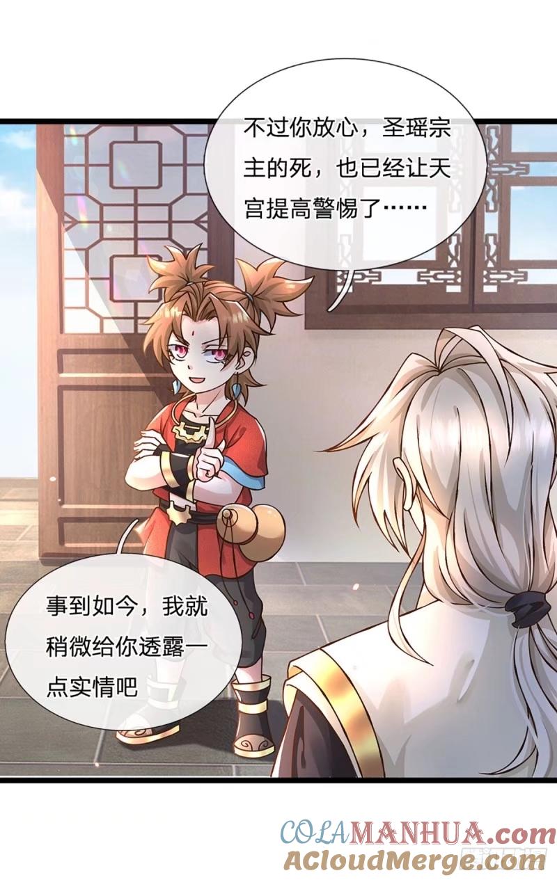 神级选择：我从不按套路变强 - 第56话 优胜劣汰 - 第9张图