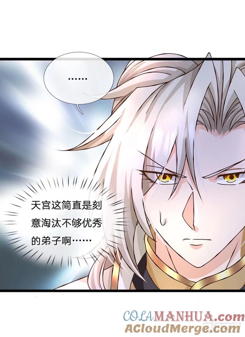 神级选择：我从不按套路变强 - 第56话 优胜劣汰 - 第17张图