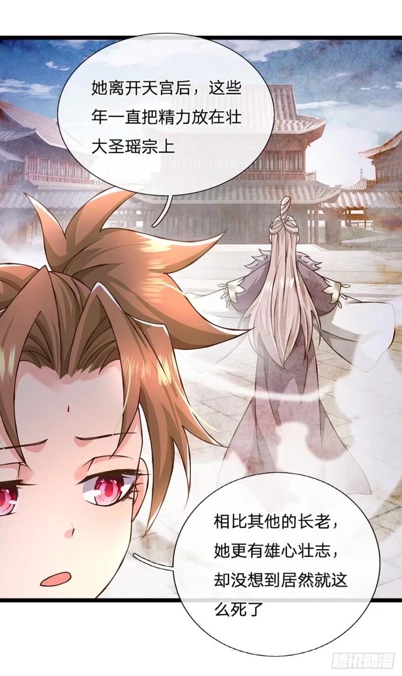 神级选择：我从不按套路变强 - 第56话 优胜劣汰 - 第8张图