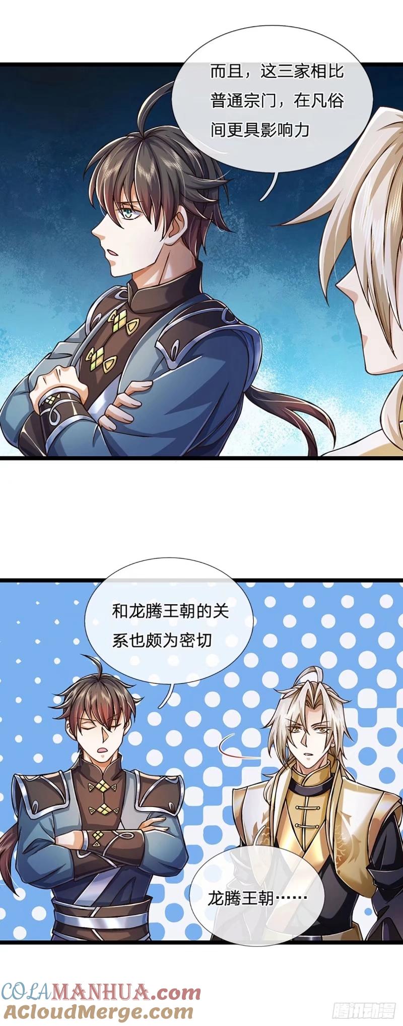 神级选择：我从不按套路变强 - 第56话 优胜劣汰 - 第25张图