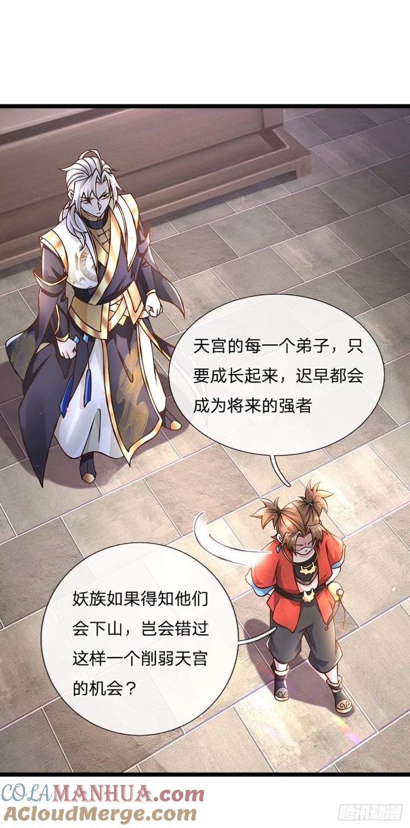 神级选择：我从不按套路变强 - 第56话 优胜劣汰 - 第13张图