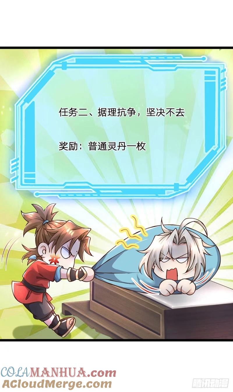 神级选择：我从不按套路变强 - 第56话 优胜劣汰 - 第3张图