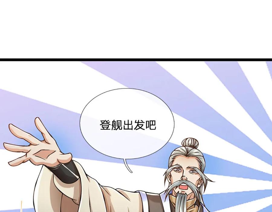 神级选择：我从不按套路变强 - 第57话 老熟人，万物宗 - 第15张图