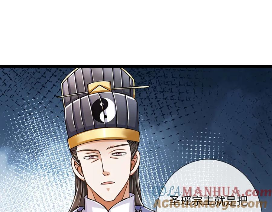 神级选择：我从不按套路变强 - 第57话 老熟人，万物宗 - 第37张图