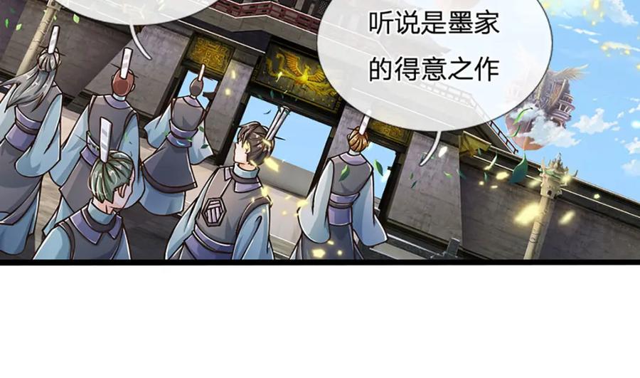 神级选择：我从不按套路变强 - 第57话 老熟人，万物宗 - 第18张图