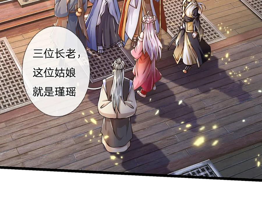 神级选择：我从不按套路变强 - 第57话 老熟人，万物宗 - 第32张图