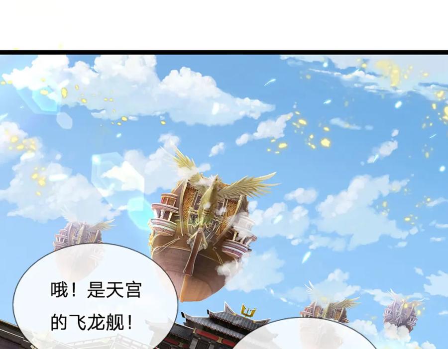 神级选择：我从不按套路变强 - 第57话 老熟人，万物宗 - 第17张图