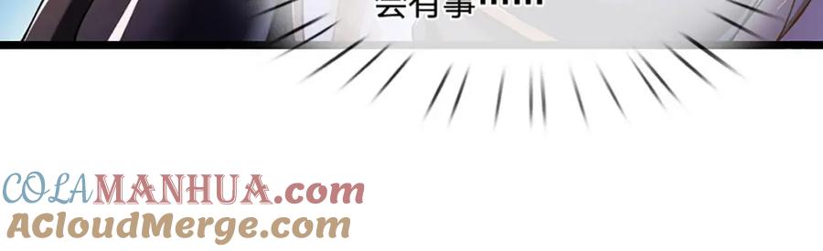 神级选择：我从不按套路变强 - 第57话 老熟人，万物宗 - 第52张图