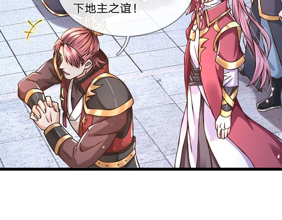 神级选择：我从不按套路变强 - 第57话 老熟人，万物宗 - 第72张图