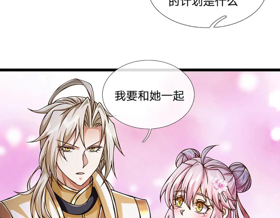 神级选择：我从不按套路变强 - 第57话 老熟人，万物宗 - 第24张图