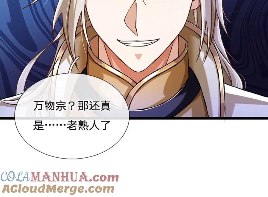 神级选择：我从不按套路变强 - 第57话 老熟人，万物宗 - 第58张图