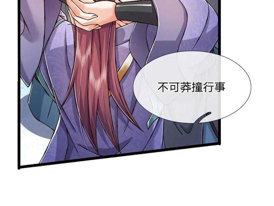 神级选择：我从不按套路变强 - 第57话 老熟人，万物宗 - 第14张图