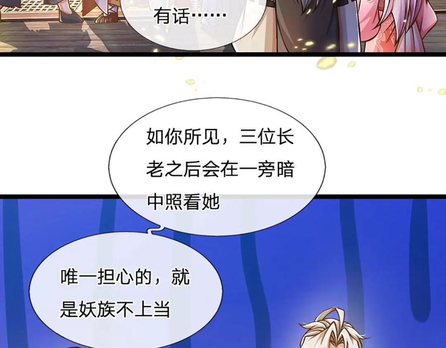 神级选择：我从不按套路变强 - 第57话 老熟人，万物宗 - 第47张图