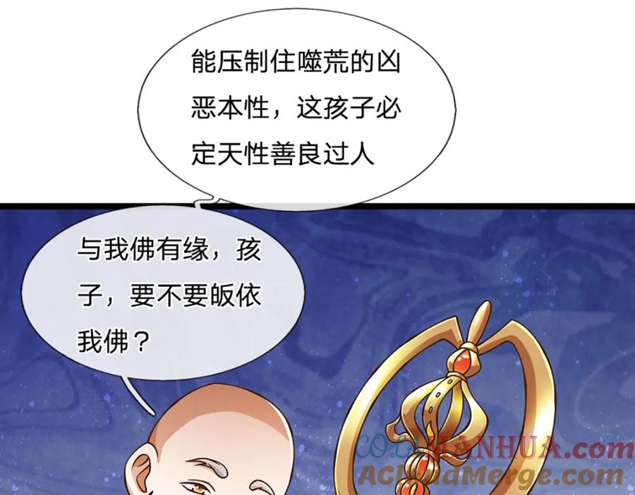 神级选择：我从不按套路变强 - 第57话 老熟人，万物宗 - 第40张图