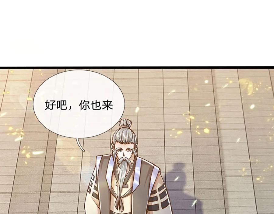 神级选择：我从不按套路变强 - 第57话 老熟人，万物宗 - 第26张图