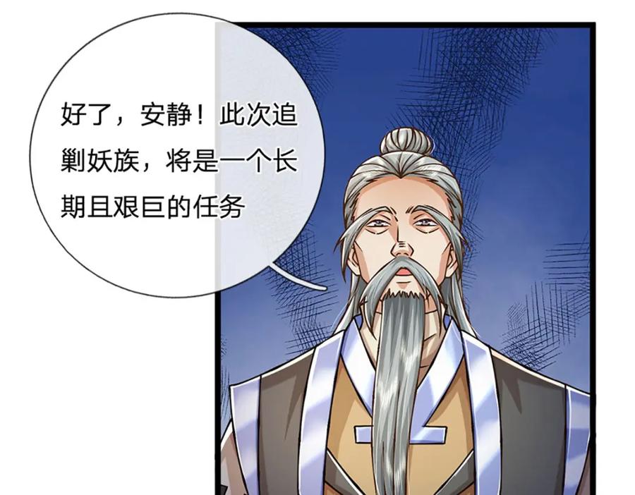 神级选择：我从不按套路变强 - 第57话 老熟人，万物宗 - 第6张图