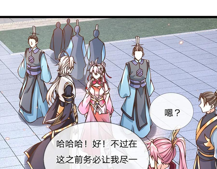 神级选择：我从不按套路变强 - 第57话 老熟人，万物宗 - 第71张图