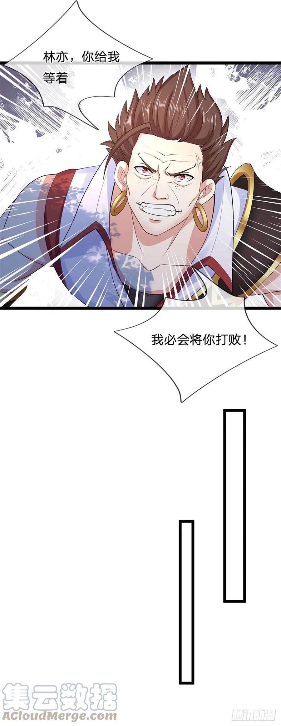 神级选择：我从不按套路变强 - 第4话 浮夸之辈 - 第29张图