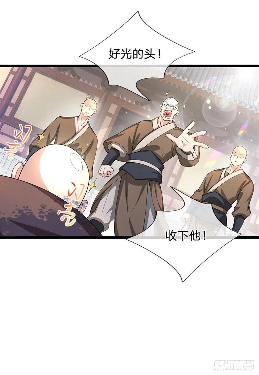 神级选择：我从不按套路变强 - 第4话 浮夸之辈 - 第22张图