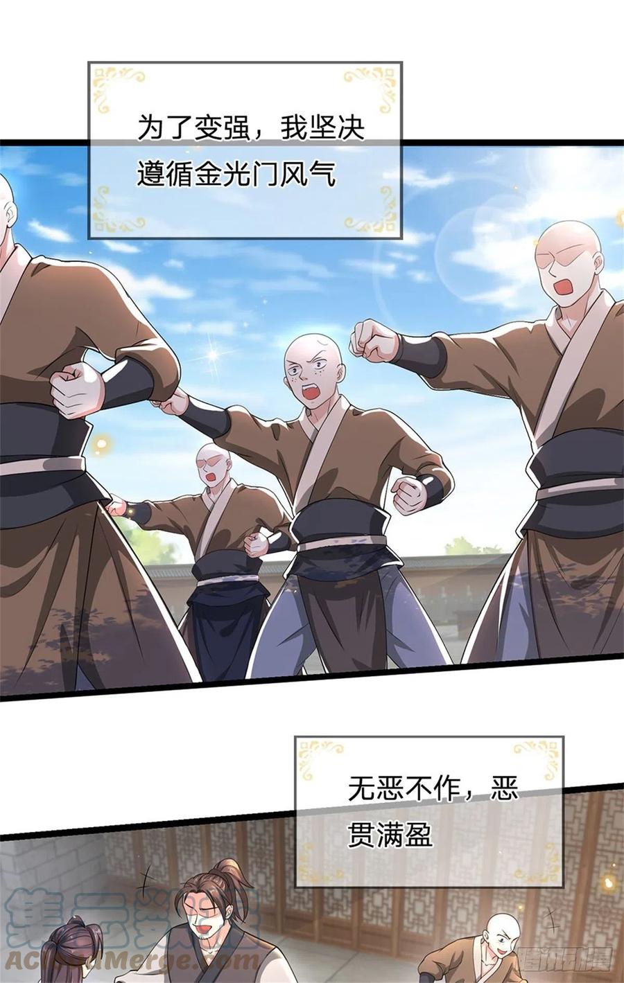 神级选择：我从不按套路变强 - 第4话 浮夸之辈 - 第23张图