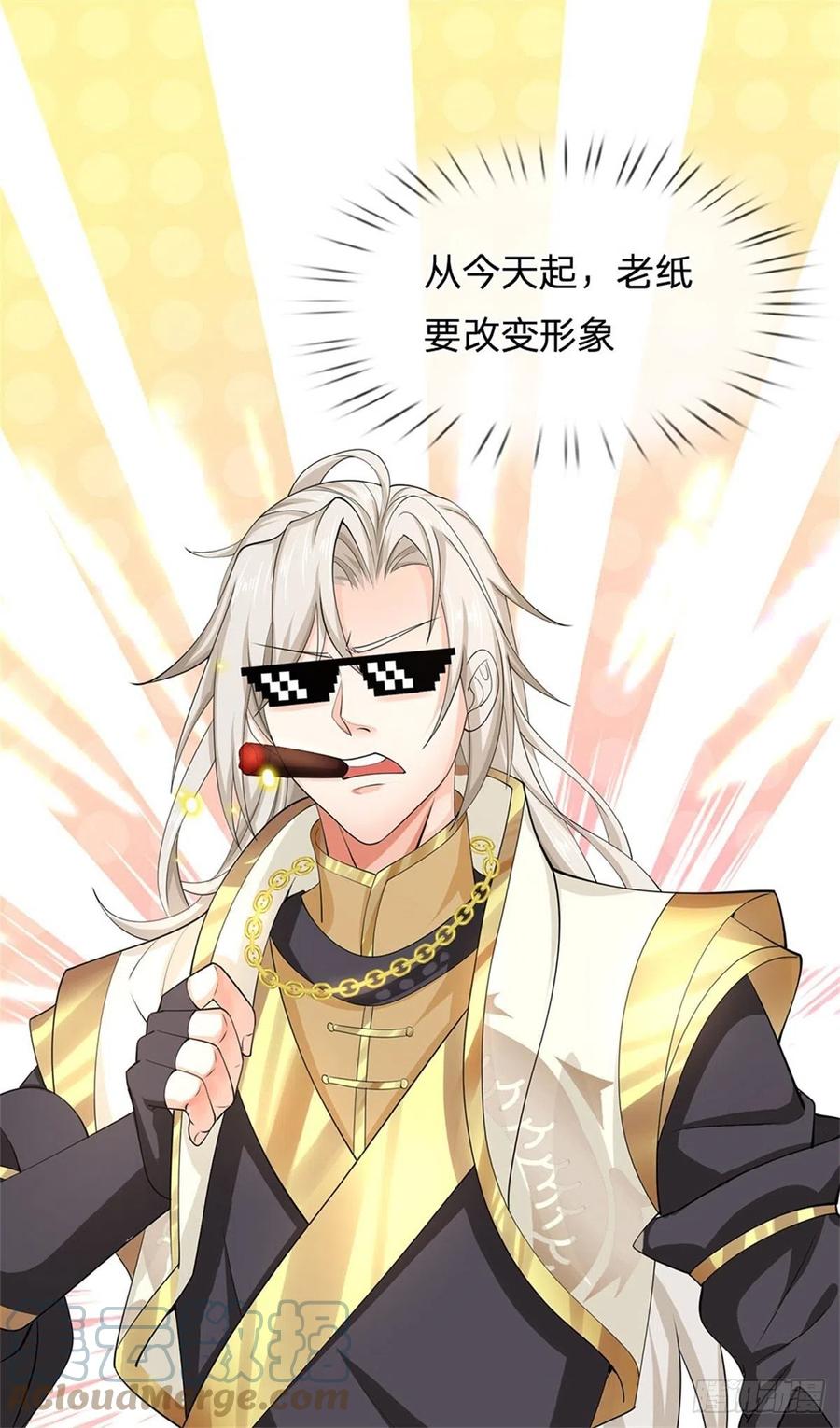 神级选择：我从不按套路变强 - 第4话 浮夸之辈 - 第7张图