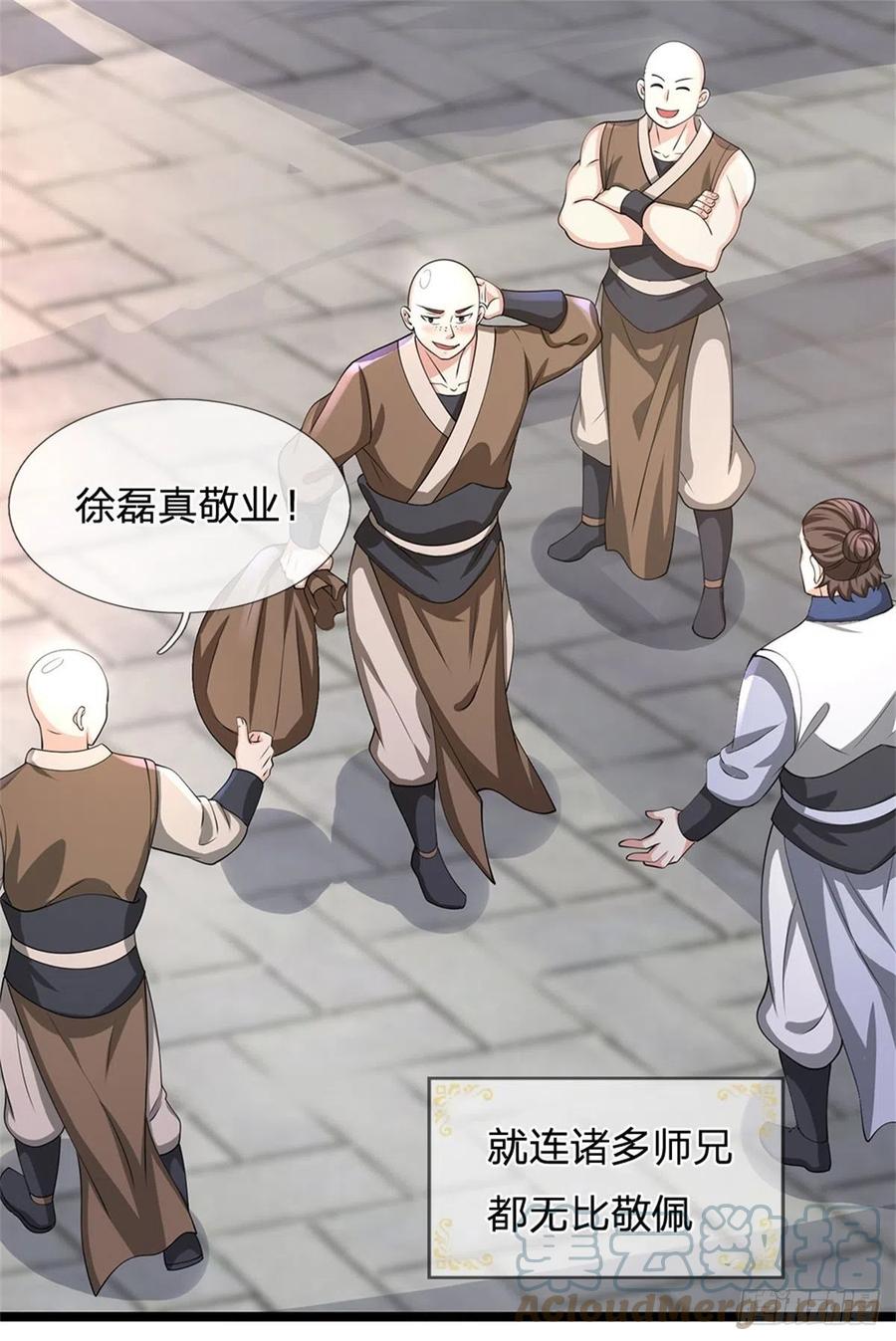 神级选择：我从不按套路变强 - 第4话 浮夸之辈 - 第25张图