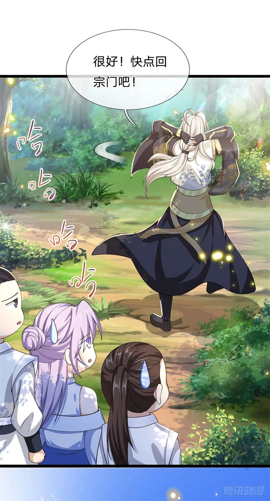 神级选择：我从不按套路变强 - 第4话 浮夸之辈 - 第10张图