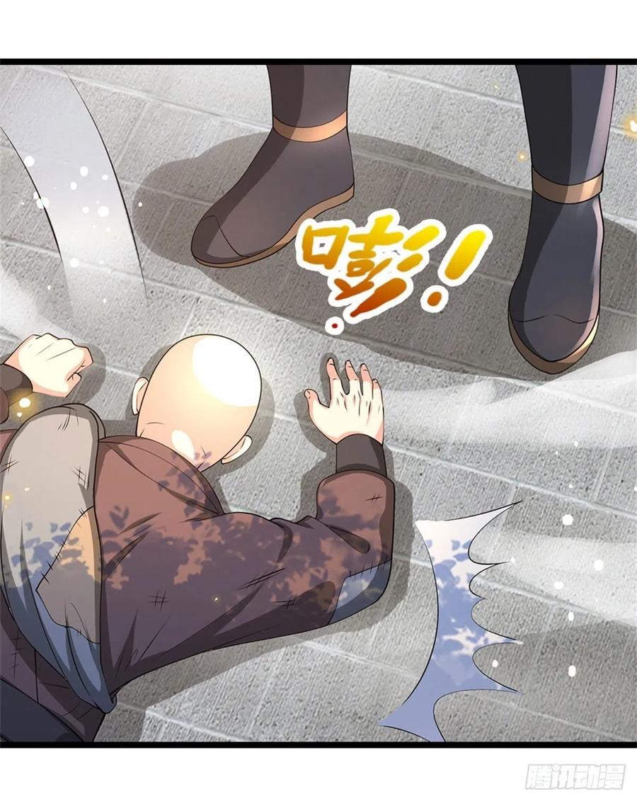 神级选择：我从不按套路变强 - 第4话 浮夸之辈 - 第20张图