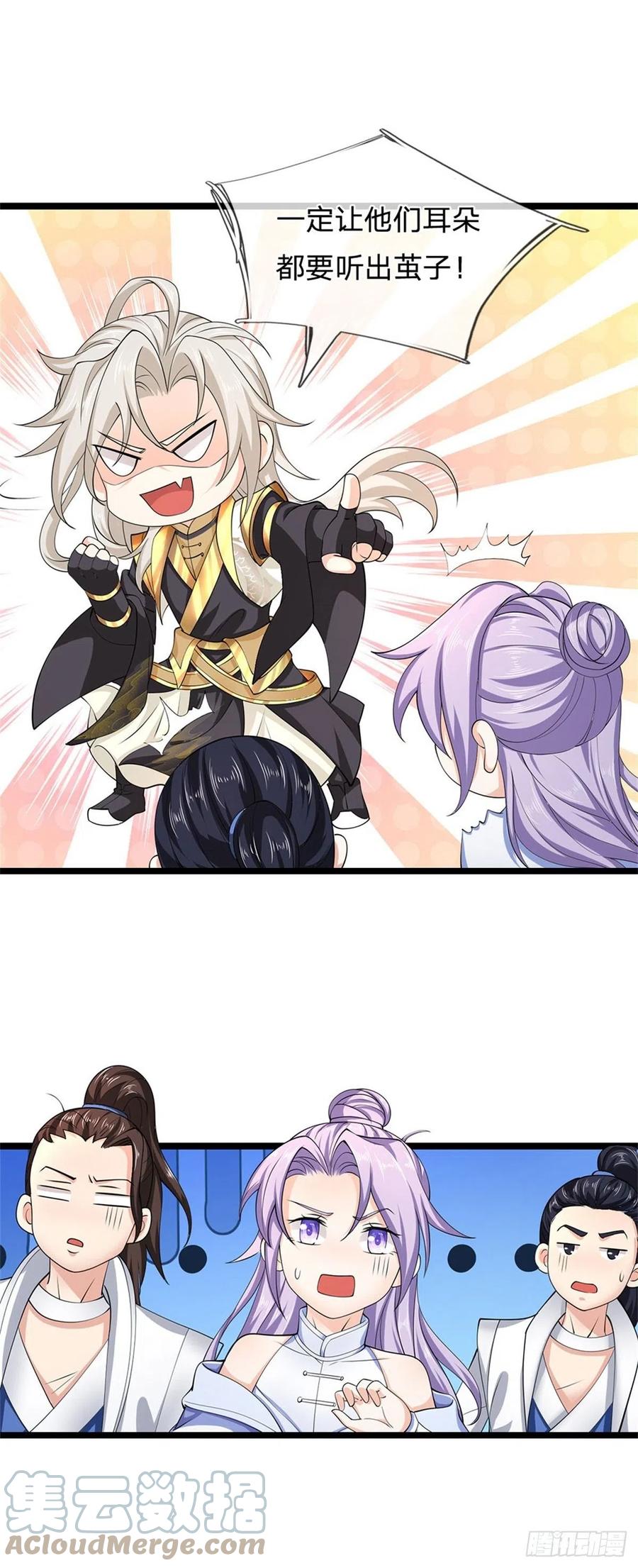 神级选择：我从不按套路变强 - 第4话 浮夸之辈 - 第5张图