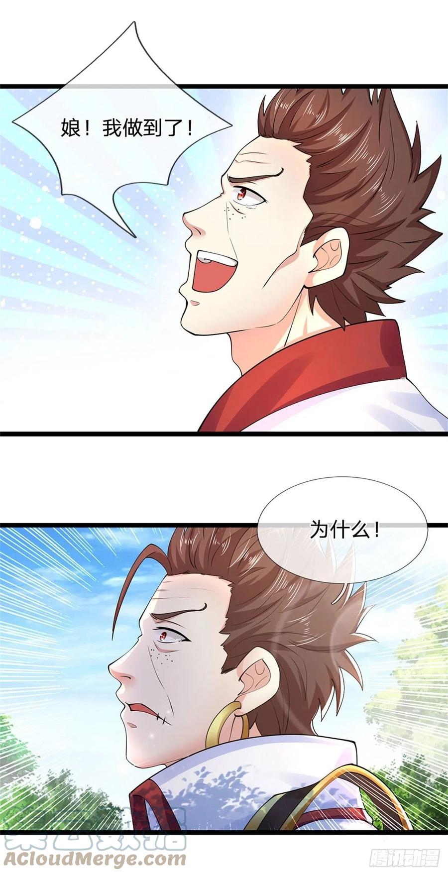 神级选择：我从不按套路变强 - 第4话 浮夸之辈 - 第27张图