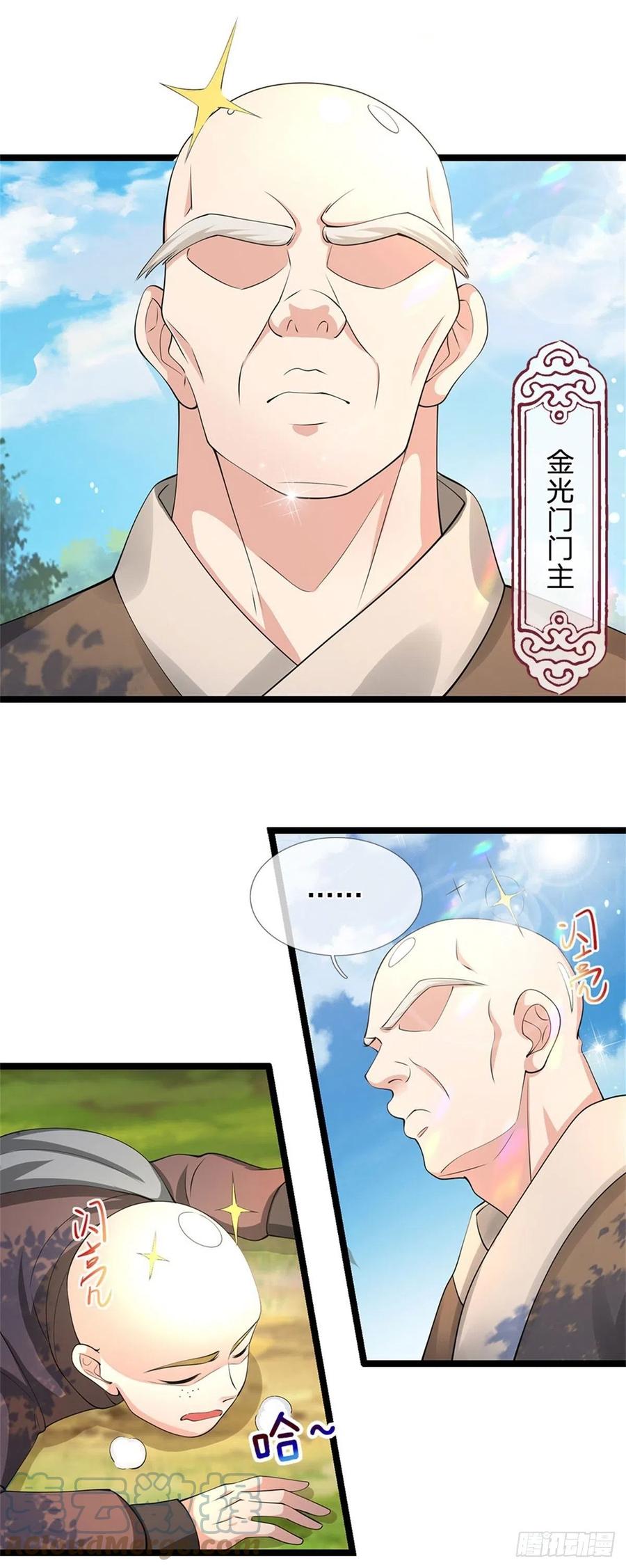 神级选择：我从不按套路变强 - 第4话 浮夸之辈 - 第21张图