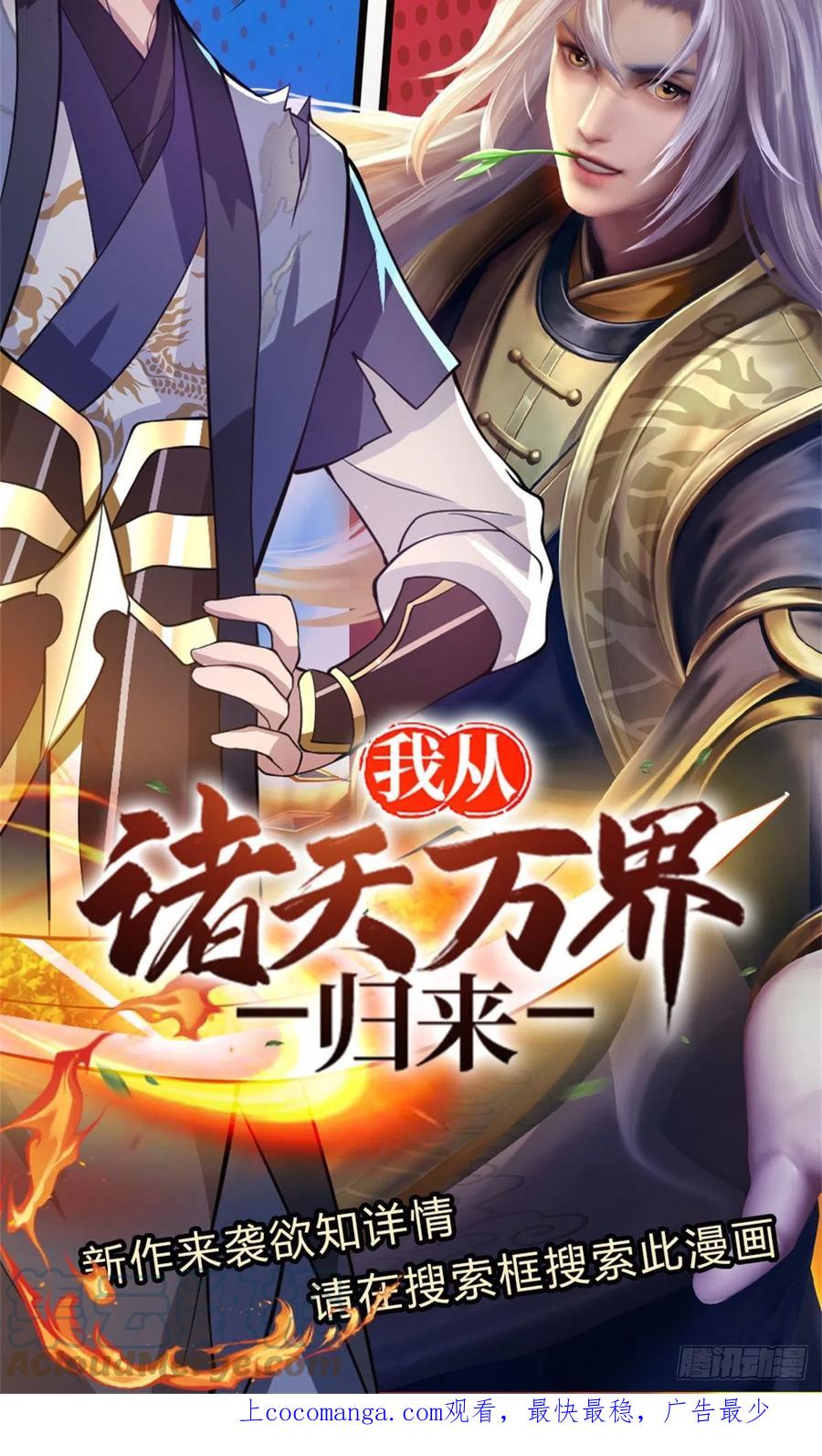 神级选择：我从不按套路变强 - 第4话 浮夸之辈 - 第31张图