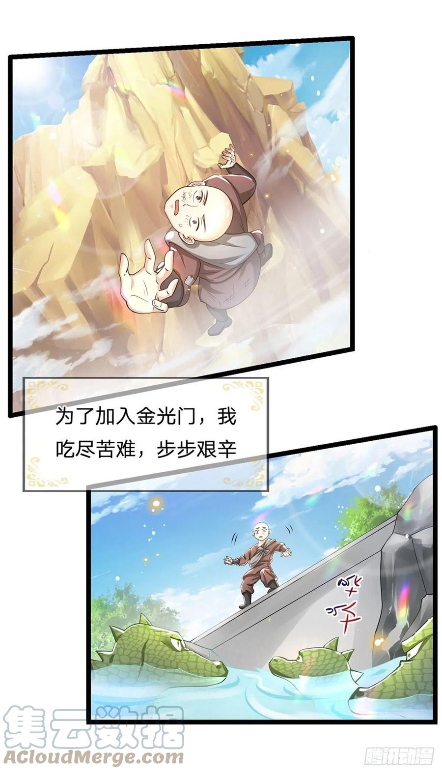 神级选择：我从不按套路变强 - 第4话 浮夸之辈 - 第19张图