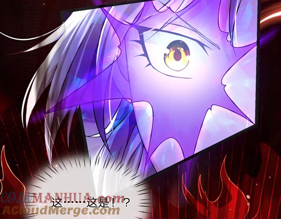 神级选择：我从不按套路变强 - 第58话 望气术 - 第46张图