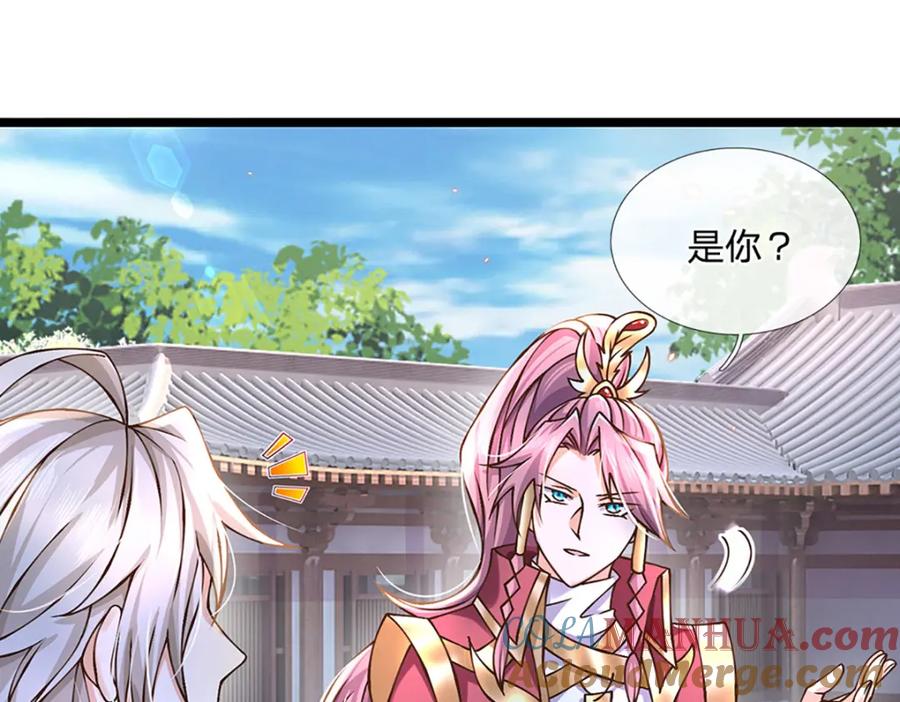 神级选择：我从不按套路变强 - 第58话 望气术 - 第4张图