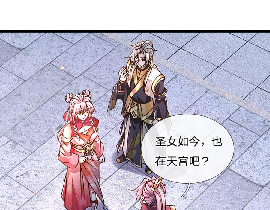 神级选择：我从不按套路变强 - 第58话 望气术 - 第26张图