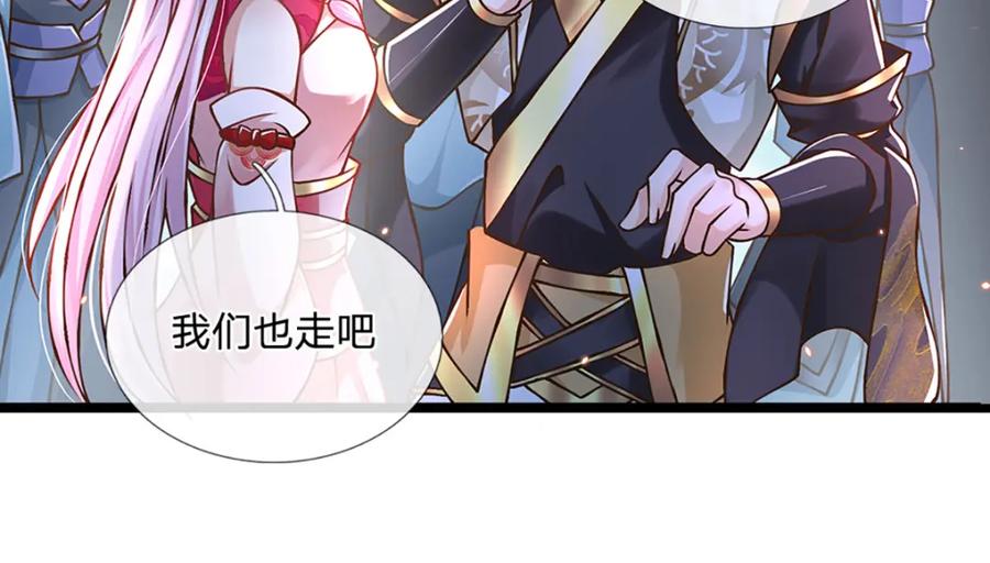 神级选择：我从不按套路变强 - 第58话 望气术 - 第56张图